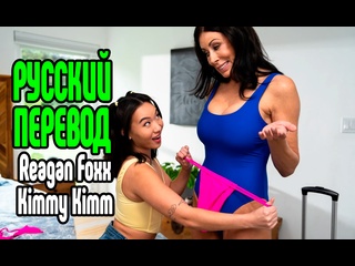 reagan foxx - kimmy kimm porn sex treason riley reid milfa anal big tits anal big tits blonde porn sex small tits big ass young teen mature